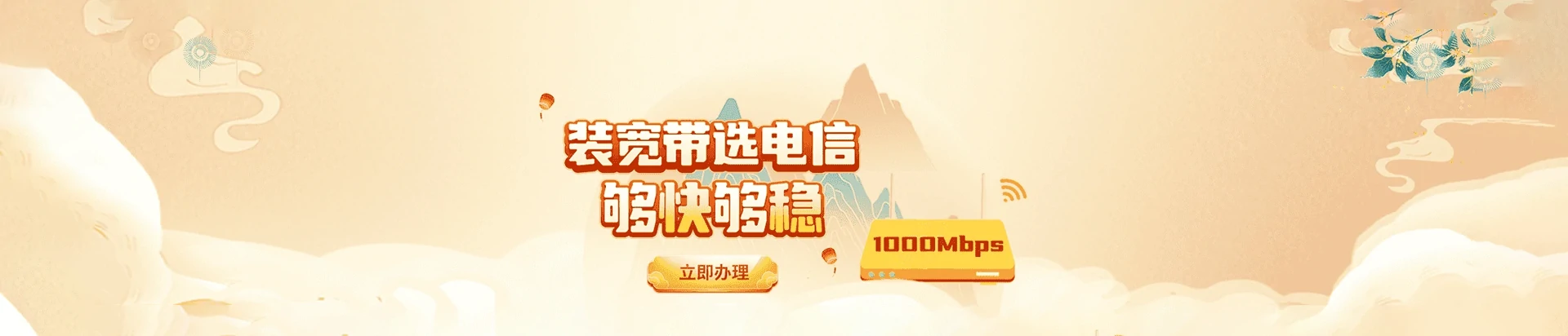 丰顺县电信宽带