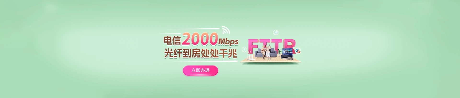 丰顺县电信宽带